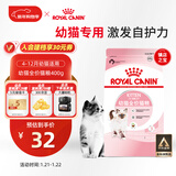 皇家幼猫猫粮 幼猫专用 K36 通用粮 4-12月 400g