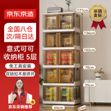 京东京造 意式可可收纳柜 免安装储物柜叠加式衣柜 【共用顶盖】64面宽5层