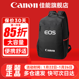 佳能（Canon） 原装相机包 单反相机包 摄影包 微单相机包 单肩包 双肩包专业摄影相机包适用佳能5D4 6D2 R5 R6 佳能1DX3 90D 6D2 5D4  R5 R6原装双肩包 晒单享免费