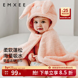 嫚熙（EMXEE）婴儿浴巾秋冬季斗篷浴袍新生儿珊瑚绒洗澡连帽包巾速干 兔子【7A抗菌】125*80cm