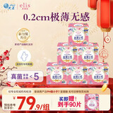 爱璐茜（elis）大王光羽奢适日用卫生巾姨妈巾250mm*6包 极薄棉柔亲肤瞬吸透气