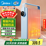 美的（Midea）油汀取暖器电油汀电暖器气片暖气机家用客厅卧室大面积立式落地智能节能省电国家补贴 13片 机械式 【高效升温】