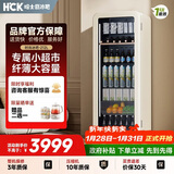 HCK哈士奇时尚冰吧212升风冷无霜冰吧全冷藏家用客厅小冰箱一级能效智感轻雾科技SC-208RI奶茶色