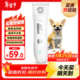 来旺兄弟宠物剃毛器狗狗电推剪理毛器宠物店专用同款猫咪美容用品PC-880