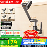 华帝（VATTI）面盆水龙头 洗手盆洗脸盆卫生间面盆冷热不锈钢机械臂万向旋转