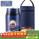 泰福高（TAFUCO）保温桶316不锈钢上班族焖烧杯便携食品级学生饭盒1.2L绅士蓝T2272