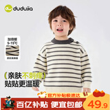 嘟嘟家宝宝条纹毛衣冬装儿童保暖上衣婴儿衣服女童冬季衣服 兰灰白条纹