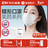 维德（WELLDAY）一次性医用外科蝶形口罩防沙尘雾霾防鼻炎花粉50只独立装白色