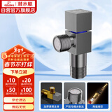 潜水艇（Submarine）F301H黄铜加厚三角阀枪灰快开冷热角阀自带止水阀马桶防倒流