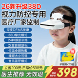 诺威娜儿童护眼仪近视眼视力矫正康复眼轴眼部按摩仪睫状肌训练仪回缩学生眼睛疲劳眼干眼涩散光同款恢复缓解按摩器 26专业版 多功能 贝茨训练+深度按摩+热敷 N1 防控防近视非医用治疗仪仪器