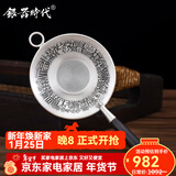 银器时代 足银手工刻鱼茶漏 足银茶具配件功夫茶具茶叶过滤器茶滤 带环百福款26克足银+证书