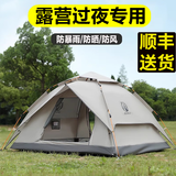 公狼帐篷户外防雨过夜露营自动速开折叠专业双层抗风防寒加厚冬季保暖 2-3人双层涂银卡其+防潮垫