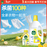 衣物除菌液柠檬1.5L+洗衣机清洗剂金装250ml