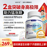 WXYZ赖氨酸补钙片氨基丁酸长高儿童青少年发育骼铁锌生助增个高素骨促 2瓶体验装【小孩发育促长高】 60片*2瓶 14-18-25助长高增高碳酸钙铁锌镁生长素12