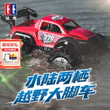 双鹰遥控车水陆两栖越野攀爬车儿童玩具模型男孩生日礼物儿童玩具
