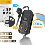 吉顺新能源汽车充电延长线排插座10a转16a大功率插排空调热水器接拖线板 10a插头 4.8米约5米