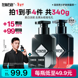 左颜右色男士专用早晚双效洗面奶亮肤控油美白保湿洁面乳护肤品新年礼物