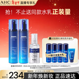 AHC B5玻尿酸护肤品套装(水+乳液+精华)补水保湿 新年礼物送女友