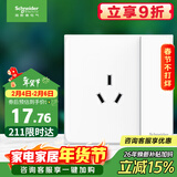 施耐德电气 10A三孔插座带开关 86型一开三孔插座面板 皓呈系列 奶油白色