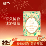 蜂花精油香氛香皂125g白檀晚玉沐浴洗手肥皂可放衣橱卧室熏香车载香薰