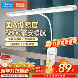美的（Midea）矩形夹子灯学生学习家用宿舍护眼阅读灯卧室床头灯LED充电小台灯