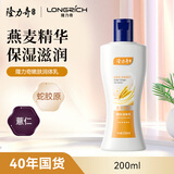 隆力奇嫩肤润体乳200ml保湿皮肤干燥痒润肤全身蛇胶原身体乳护肤家庭装