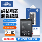 诺希（NOHON） 适用于小米10电池10s手机容量升级11小米系列内置电池大容量增强版 黑鲨4s/4sPro电池 3724mAh