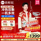 倍轻松（breo）【孙颖莎同款】眼部按摩仪冰熨斗穴位冷热敷护眼仪SeeKpro按摩眼罩按摩器节日礼物新年礼物给女生