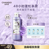 自然堂洗发水 草本养发控油蓬松去屑止痒洗发露赵露思推荐 【洗】蓬松丰盈洗发乳 600ml*1瓶