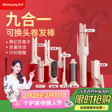 MinHuang【多合一】三合一自动40mm卷发棒32大卷蛋卷卷发棒负离子28五合一直发梳 