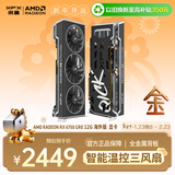 讯景（XFX）AMD RADEON RX6750 GRE海外版 12GB 台式机电脑游戏独立显卡
