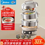 美的（Midea）电蒸锅电火锅电煮锅电热锅环绕蒸多功能一体蒸蛋锅四层大容量4-6人家用多用途不锈钢锅ZGC3052