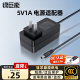 绿巨能（llano）5V1A电源适配器 适用监控器机顶盒路由器光猫光纤收发器交换器DC充电器电源线5.5mm内径2.5mm