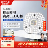 欧普照明（OPPLE）led吸顶灯改造灯板圆形节能灯条贴片替换灯盘光源灯珠  35W白光