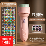 儿童投影手电筒发光玩具早教识图认知趣味卡通投影仪礼品 粉色款+6个卡片【48图案】