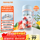 九阳（Joyoung）【新年礼物】榨汁杯 果蔬榨汁机搅拌杯 辅食机小型便携家用电动多能自动清洗 秒碎冰果汁杯LJ521蓝