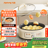 九阳（Joyoung）家用电饼铛锅 三明治机早餐机煎烤机电火锅  60mm加深烤盘 一级不粘抗菌 多功能烙饼炒烤肉锅GK200