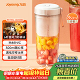 九阳（Joyoung）榨汁杯 果蔬榨汁机搅拌杯 婴儿辅食机小型便携家用电动多功能可碎冰果汁机L3-LJ520(粉)
