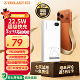 台电（TECLAST）充电宝【3C认证】20000毫安时22.5W双向快充可上飞机大容量户外移动电源 适用小米苹果安卓