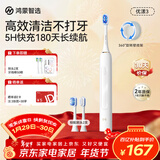 华为智选鸿蒙智选力博得智能声波电动牙刷优漾3 情侣生日礼物学生牙刷深度清洁亮白180天长续航 新年礼物