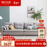 源氏木语布艺沙发简约现代客厅实木沙发小户型转角布沙发【雾灰四人位】
