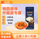 金沙河面条 椭圆挂面 挂面炸酱面拌面拉面营养  800g