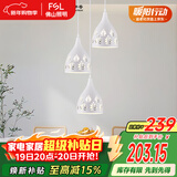 FSL佛山照明餐厅灯吊灯三头吸顶餐吊灯饰客厅卧室吧台灯圆盘50623