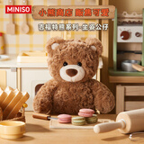 名创优品（MINISO）吉福特熊乖乖坐姿毛绒公仔娃娃玩具玩偶娃娃情人节新年礼物 棕色