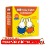 米菲Easy English双语阅读系列绘本教材（套装共24册）儿童英语读物 儿童年货节送礼