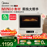 美的小滋味2.0 mini微烤炸一体机微波炉电烤箱空气炸三合一智能变频平板专业烘烤石墨烯烤管C15