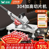 双枪（Suncha）切肉片机牛羊肉卷切片机家用加高刨肉机304不锈钢手动切冻肉肥牛