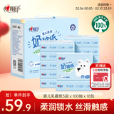 心相印抽纸 乳霜柔纸巾3层100抽*18包保湿面巾纸 云柔巾礼盒装