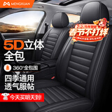 梦选（MENGXUAN）汽车座套坐垫四季通用座椅套全包围座垫通风透气冬季全皮耐磨车垫 【神秘黑-标准版】四季通用 雪佛兰科鲁泽迈锐宝XL创酷赛欧3
