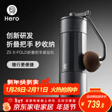 HeroZ5 X-fold手摇磨豆机咖啡豆研磨机外调折叠便携磨豆机手磨咖啡机